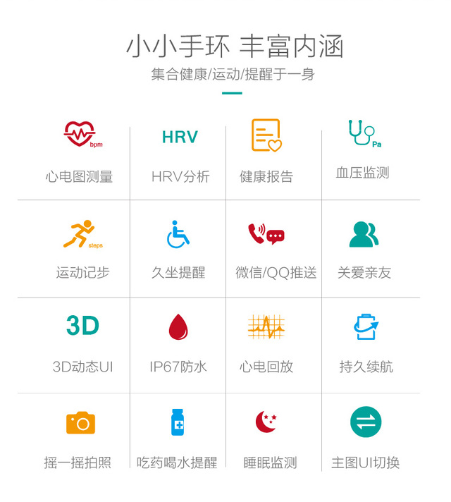 微信运动支持哪些手环_微信运动 小米手环2_小米手环2 微信运动