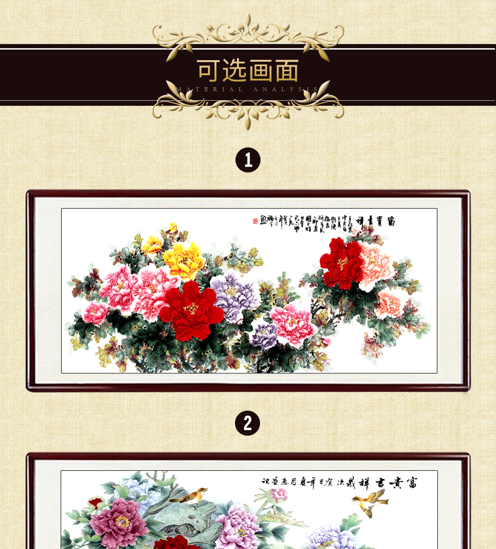 牡丹花墙画花开富贵国画办公室挂画客厅卧室书房字画 孔雀富贵吉祥 四