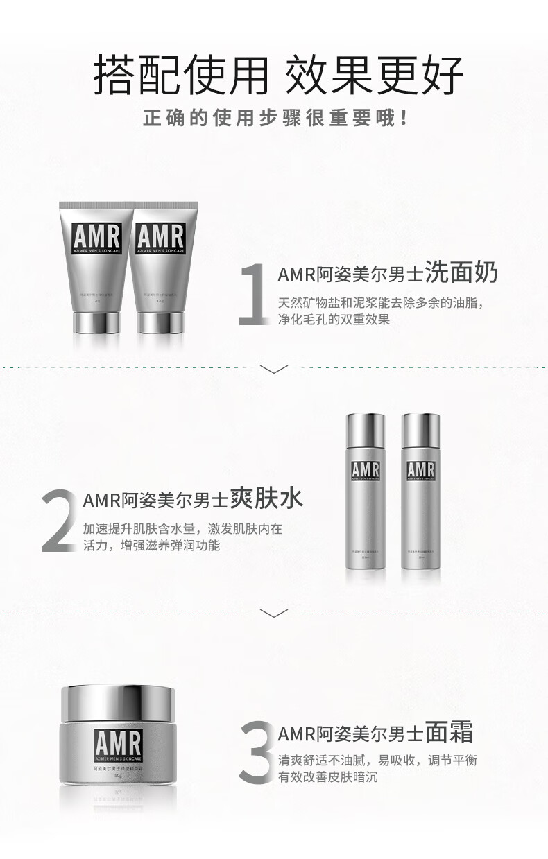 阿姿美尔（AZIMER） 男士控油洗面奶深层清洁温和不刺激男士护肤火山泥洁面乳 120g