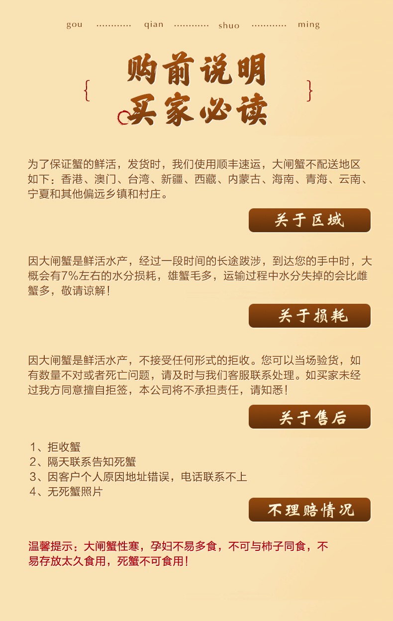 19，【禮券】蟹聯蟹業大牐蟹禮券提貨卡螃蟹券禮盒生鮮 3999型公6.0兩母蟹4.0兩4對8衹裝