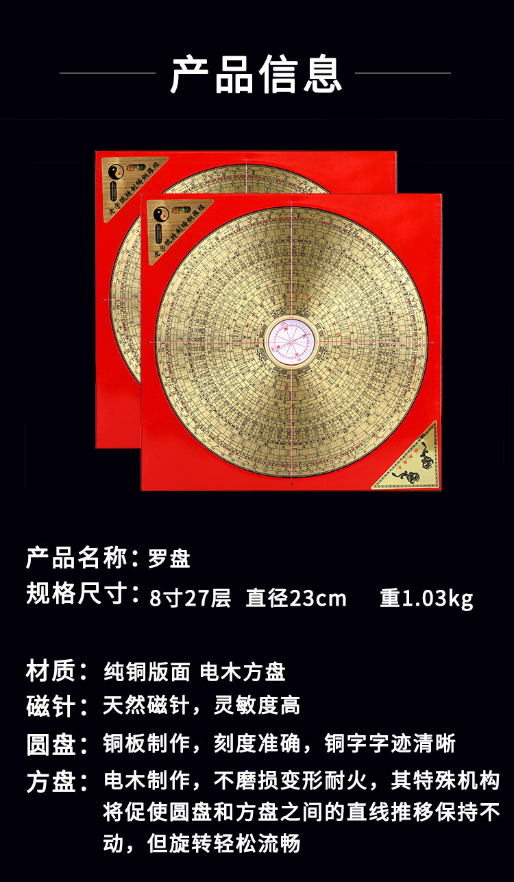 罗经仪随身携带 5寸复古木盒铜罗盘黑面