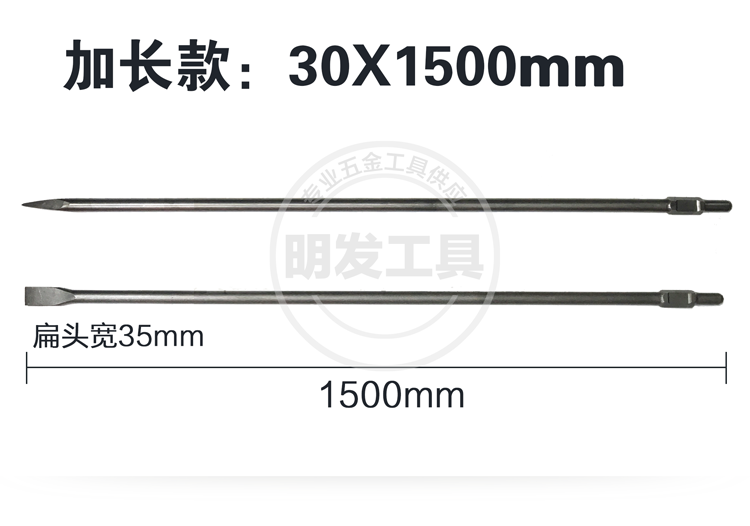 定做65a电镐镐头 加长1米尖凿 凿子 大电镐钻头95a/115a汽油镐头1米