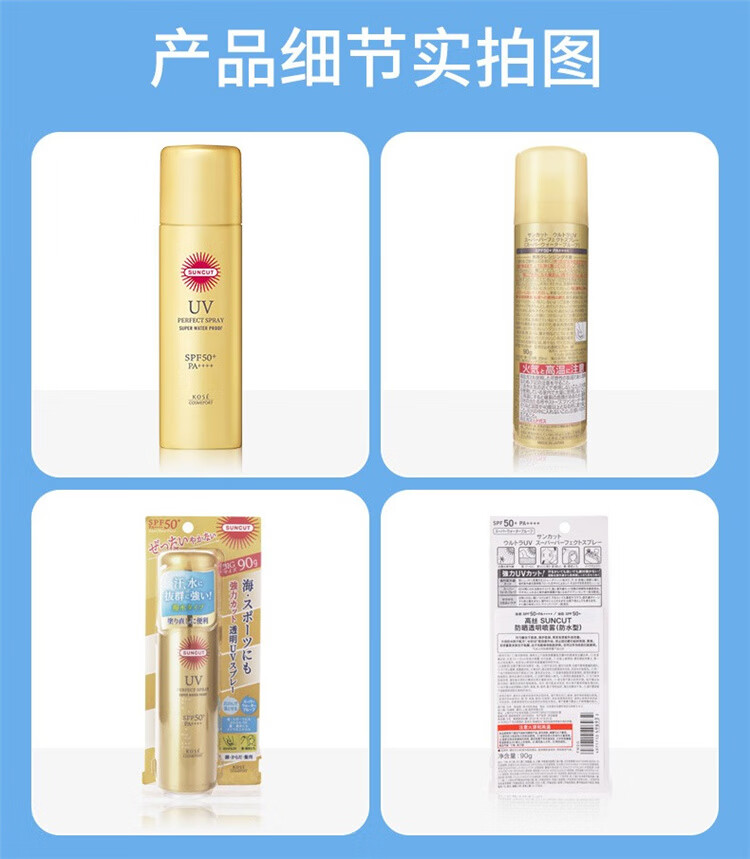 高丝（kose）防晒霜喷雾乳隔离紫外线 防晒透明喷雾（无香型）90g