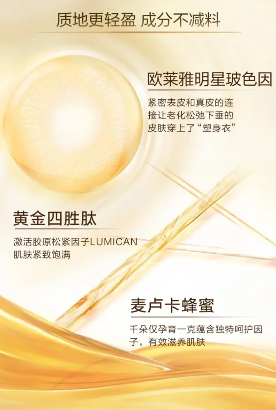 欧莱雅（L'OREAL）小蜜罐面霜金致臻颜花蜜奢养25ml面霜淡纹保湿 第二代 滋润版30ml