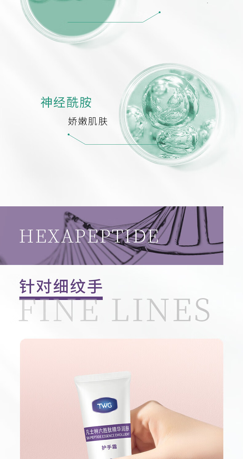 TWG 凡士林精华护手霜套装补水保湿防干裂玻尿酸果酸六胜肽烟酰胺数字瓶男女 护手霜套装/30g*4支 TWG凡士林护手霜盒装
