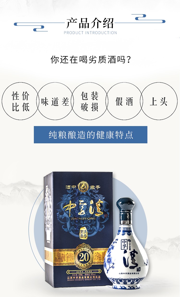 中孚兰白酒二十年山西汾青花瓷瓶特产清香型白酒纯粮酿造礼盒装45度