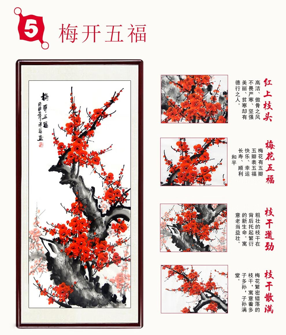 喜上眉梢 玄关装饰画客厅办公室字画梅花走廊餐厅挂画 喜上眉梢竖