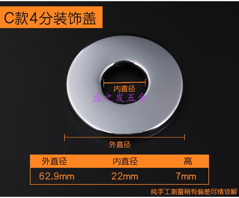 定制不锈钢装饰盖角阀水龙头遮丑盖子加大圆形方盖帽加厚沐浴花洒配件