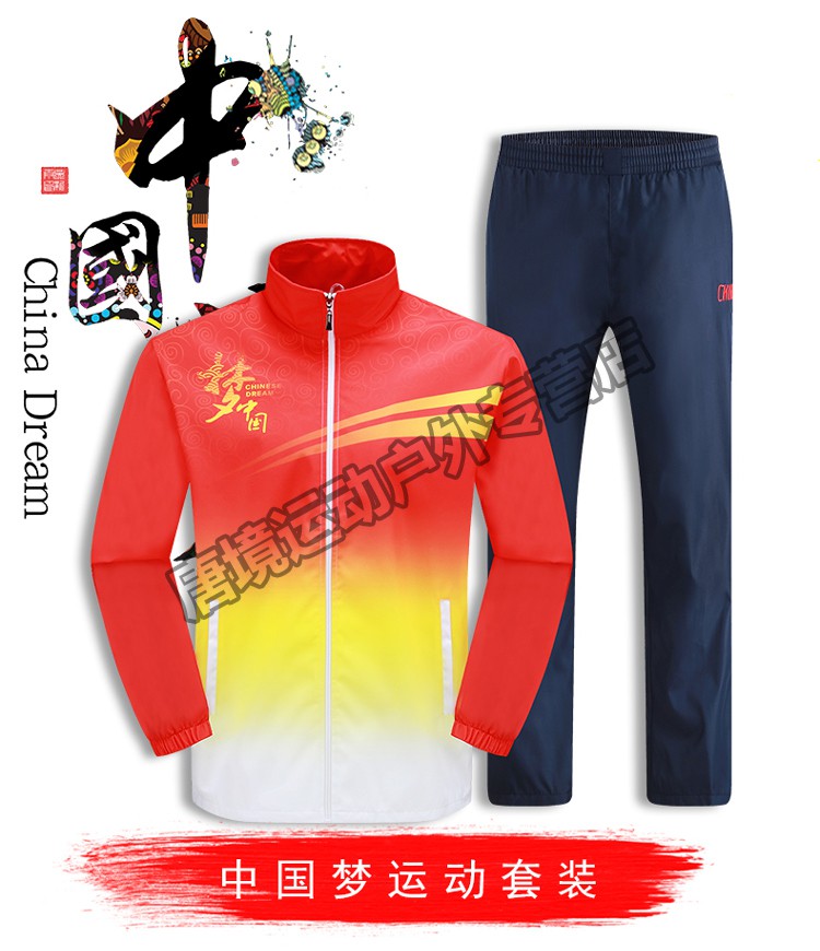 中国国家队奥运会冠龙服男女春秋冬季亲子装领奖服运动员训练长裤长袖