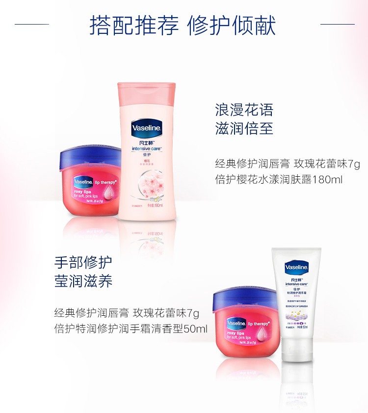 凡士林经典修护保湿润唇膏7g小Q罐滋润唇膜晶冻男女士妆前打底护唇膏 玫瑰花蕾味*1瓶 凡士林