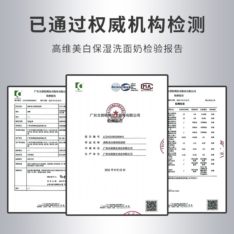 仁和高维美白保湿洗面奶烟酰胺提亮肤色控油清洁淡化黑色素男女通用 美白保湿洗面奶150g