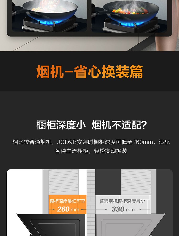 方太油烟机灶具套装22风量挥手智控侧吸抽吸油烟机5kW*燃气灶煤气灶A烟灶套装JCD9B+TH28B