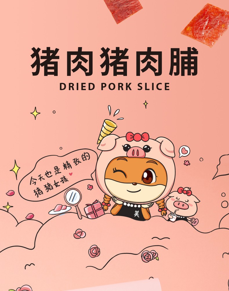 三只松鼠_原味/芝麻味猪肉脯 休闲零食 靖江风味猪肉