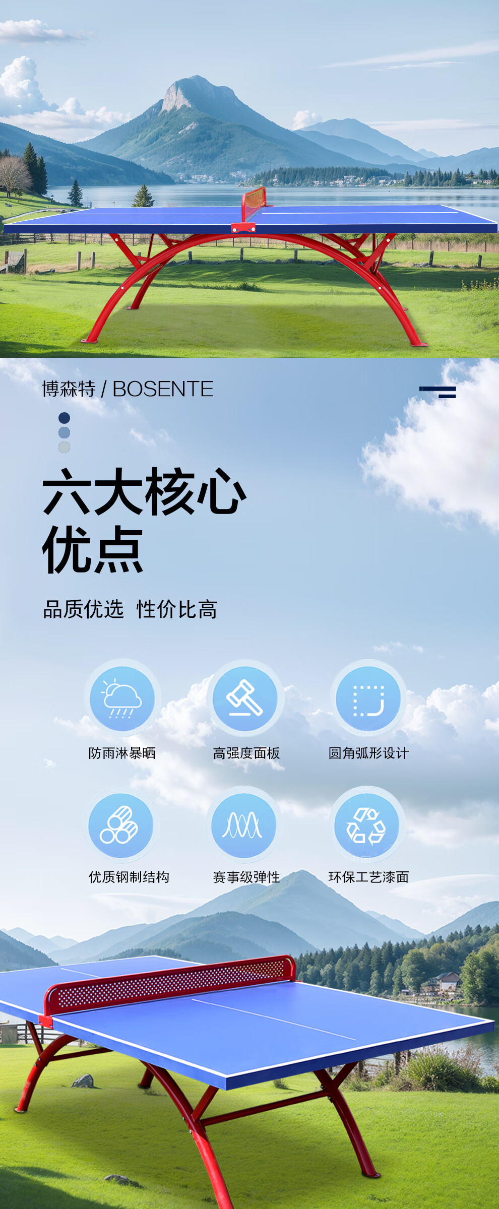 博森特（BOSENTE） 乒乓球桌 室外球台乒乓防水家用室外户外兵乓球台室内可折叠家用防水乒乓球台smc 室外钢板球桌详情图片4