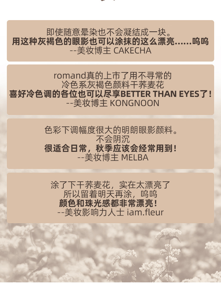romand 眼影盘四色学生亮片闪粉大地棕色易上色不飞粉哑光珠光不易脱妆节日礼物 干苹果花DRY APPLE BLOSSOM 01#