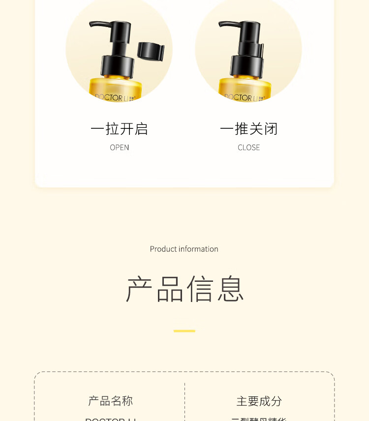 李医生卸妆油二裂酵母精华洁颜油温和精油萃取乳化以油融妆舒敏清洁肌肤 二裂酵母精华洁颜油