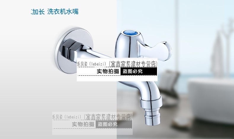 厨房龙头水龙头冷热面盆龙头感应水龙头混水阀加厚长柄洗衣机龙头单冷