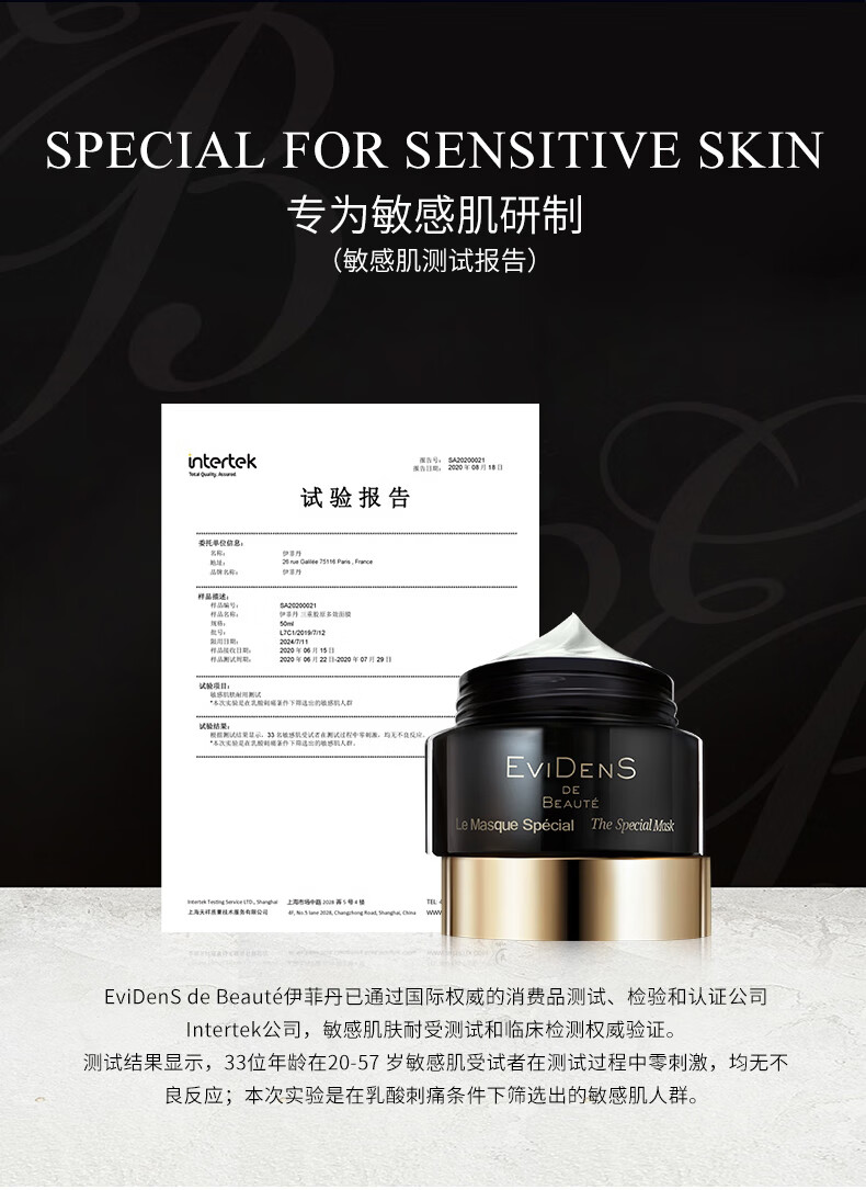 伊菲丹EviDenS涂抹面膜 三重胶原蛋白呵护舒缓 中秋节礼物送女友妈妈 超级面膜50ml(紧致舒缓)