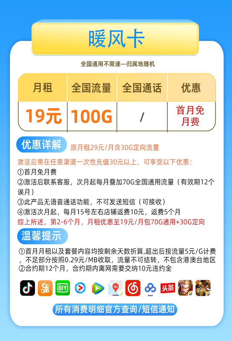中国移动 移动流量卡纯上网手机卡5G电话卡全国通用上网卡大王卡老人小孩学生卡包年不限速 星枫卡丨19元80G全国流量+100分钟通话