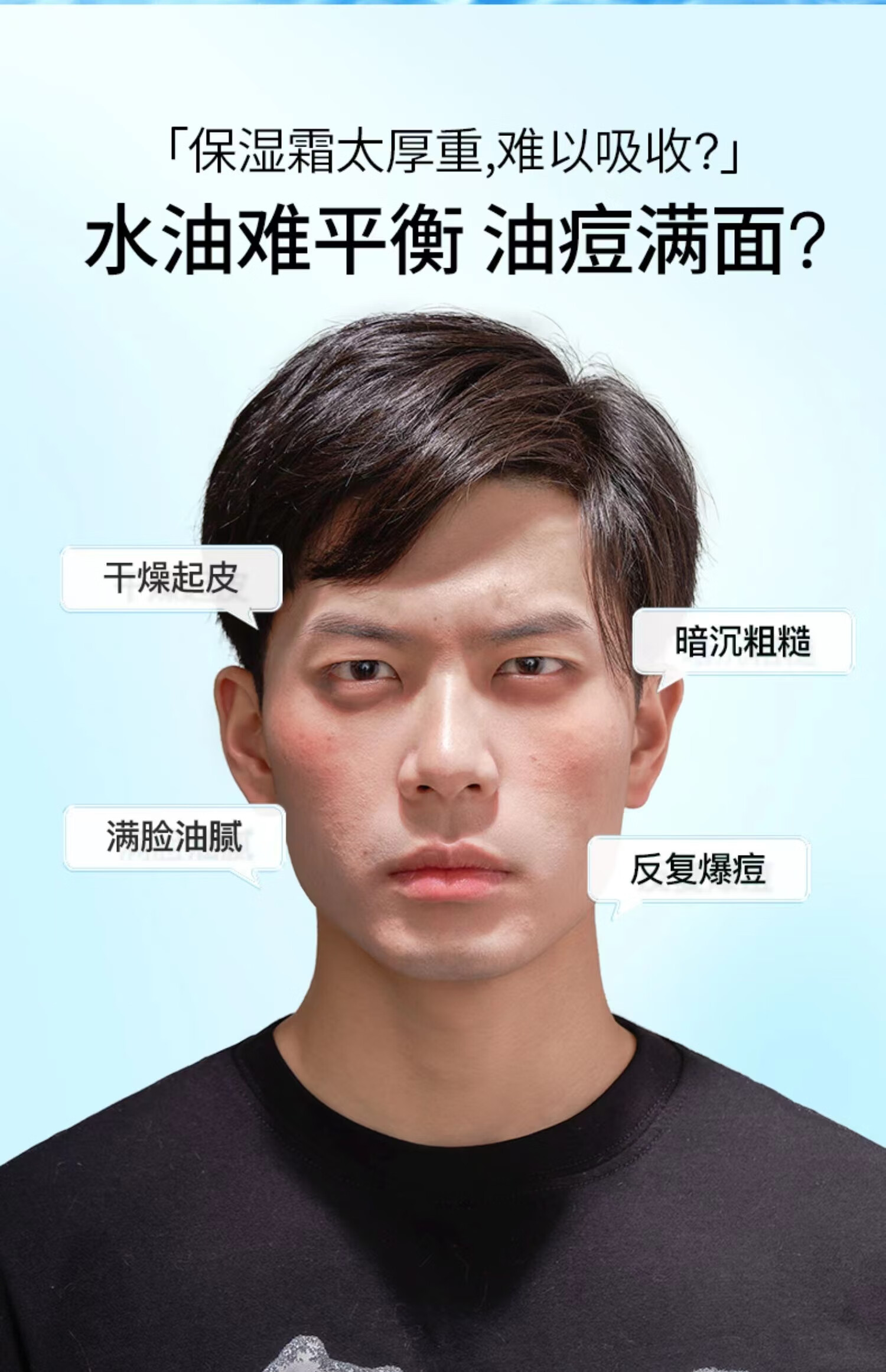 左颜右色男士平衡高保湿霜面霜补水保湿控油提亮滋润肤霜擦脸防干燥护肤品 单瓶装50g