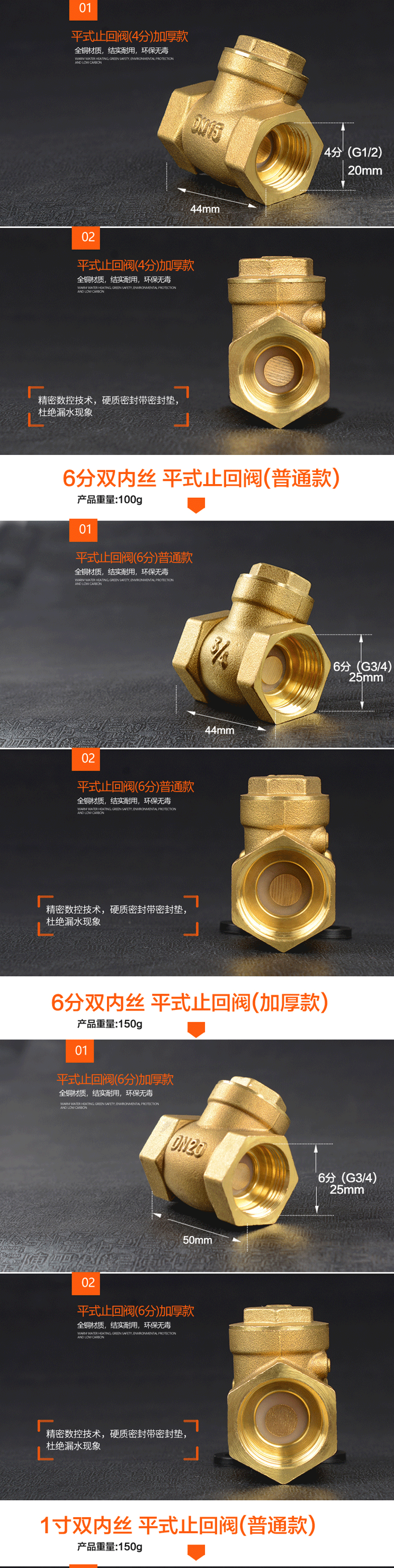 全铜卧式 立式平式 止回阀 单向阀 止逆阀 水泵阀 底阀 4分6分1寸 平