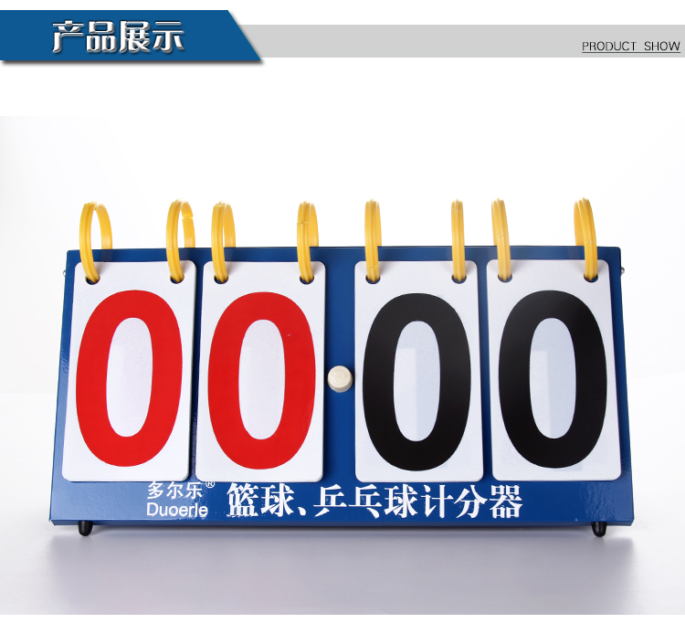 记分牌 篮球 乒乓球等比赛四位记分牌 4位5个起批