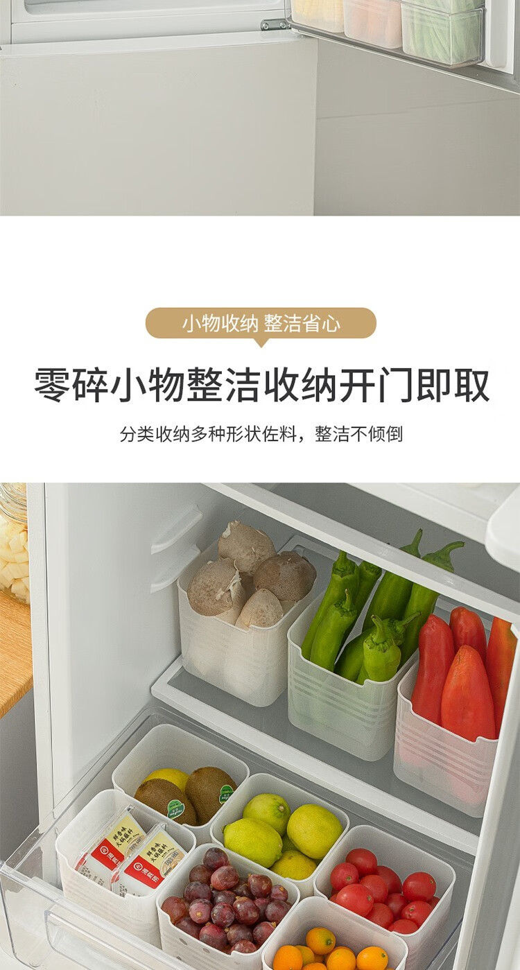 美之扣 冰箱收纳盒长方形抽屉式鸡蛋盒食品冷冻盒厨房收纳保鲜塑料储物盒 侧门收纳盒6个装
