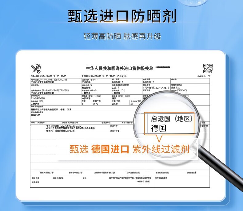 爱肤宜小光圈防晒喷雾 SPF50 PA+++清爽不油腻隔离紫外线防护水润防晒霜 防晒喷雾150g*2瓶
