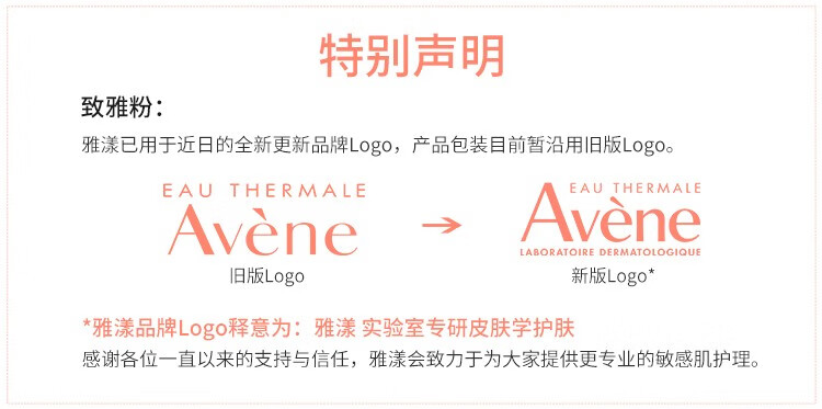 雅漾（Avene）舒润调理柔肤水舒缓敏感肌补水保湿爽肤水化妆水 舒润调理柔肤水200ml*2