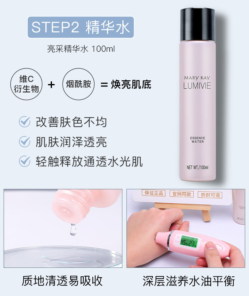 玫琳凯（MARY KAY）护肤品专柜亮采系列套装组合官网旗舰补水保湿提亮官方 亮采光润粉底乳（柔白色）