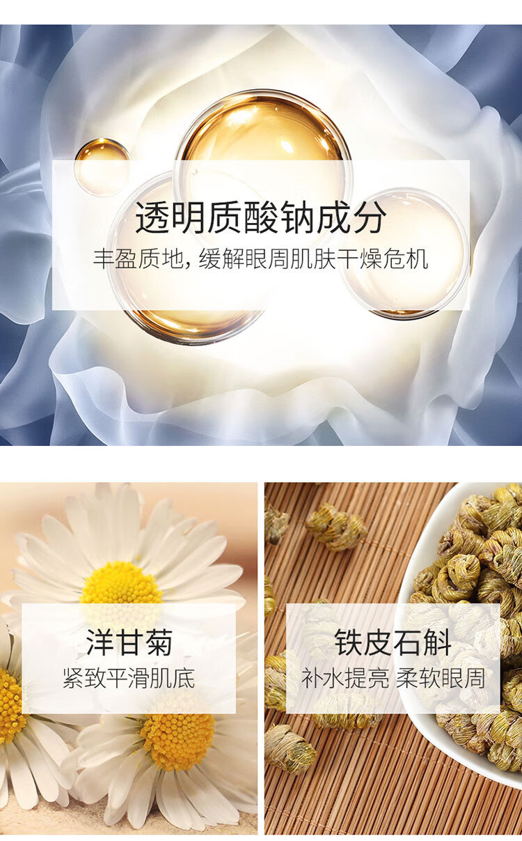 碧素堂（BISUTANG）改善细纹提拉紧致眼角细纹淡化黑眼圈眼纹肌肤小棕瓶眼霜 小棕瓶眼霜1瓶