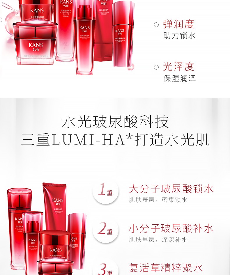 韩束护肤品套装女红蛮腰化妆品巨水光补水保湿礼盒送女友妈妈老婆礼物 【新升级】巨水光臻时沁润五件套礼盒