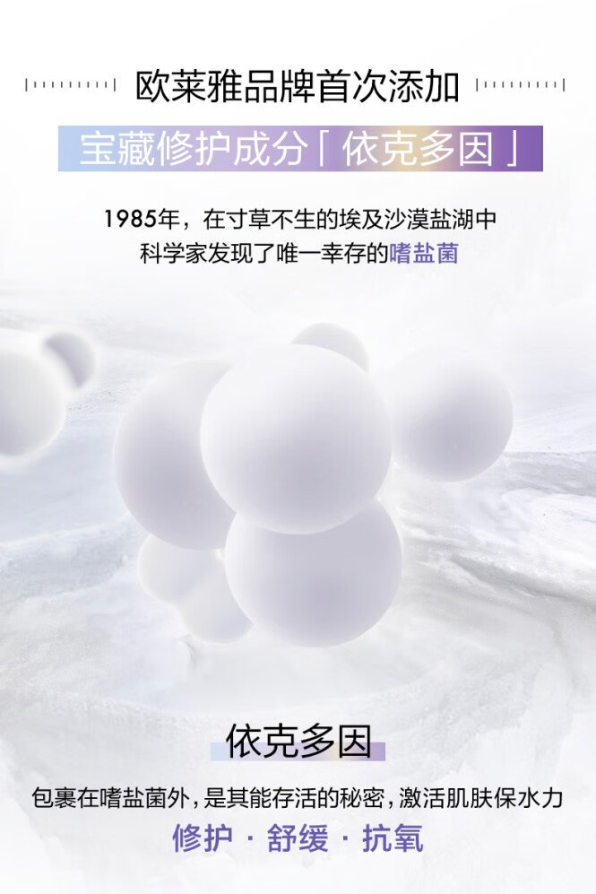 欧莱雅（L'OREAL）注光水乳套装护肤品注白瓶女士化妆水保湿提亮烟酰胺母亲节礼物 注光水130ml+乳110ml（星品）