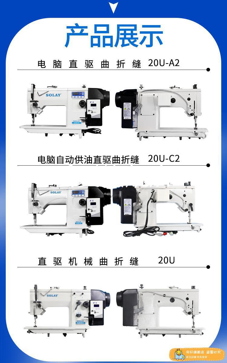 2022新品松立电脑曲折缝缝纫机花样绣花服装花边电动家用拼缝机工业人