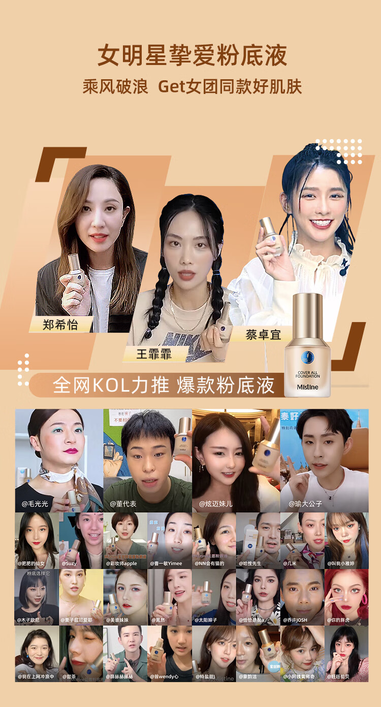 蜜丝婷Mistine小蓝盾粉底液干油皮遮瑕持妆保湿控油轻薄定妆敏肌粉底液 【清透版】LF110-白皙中调