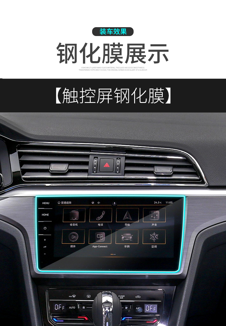 适用于上汽21款大众凌渡度中控显示屏幕膜导航钢化保护贴膜改装汽车