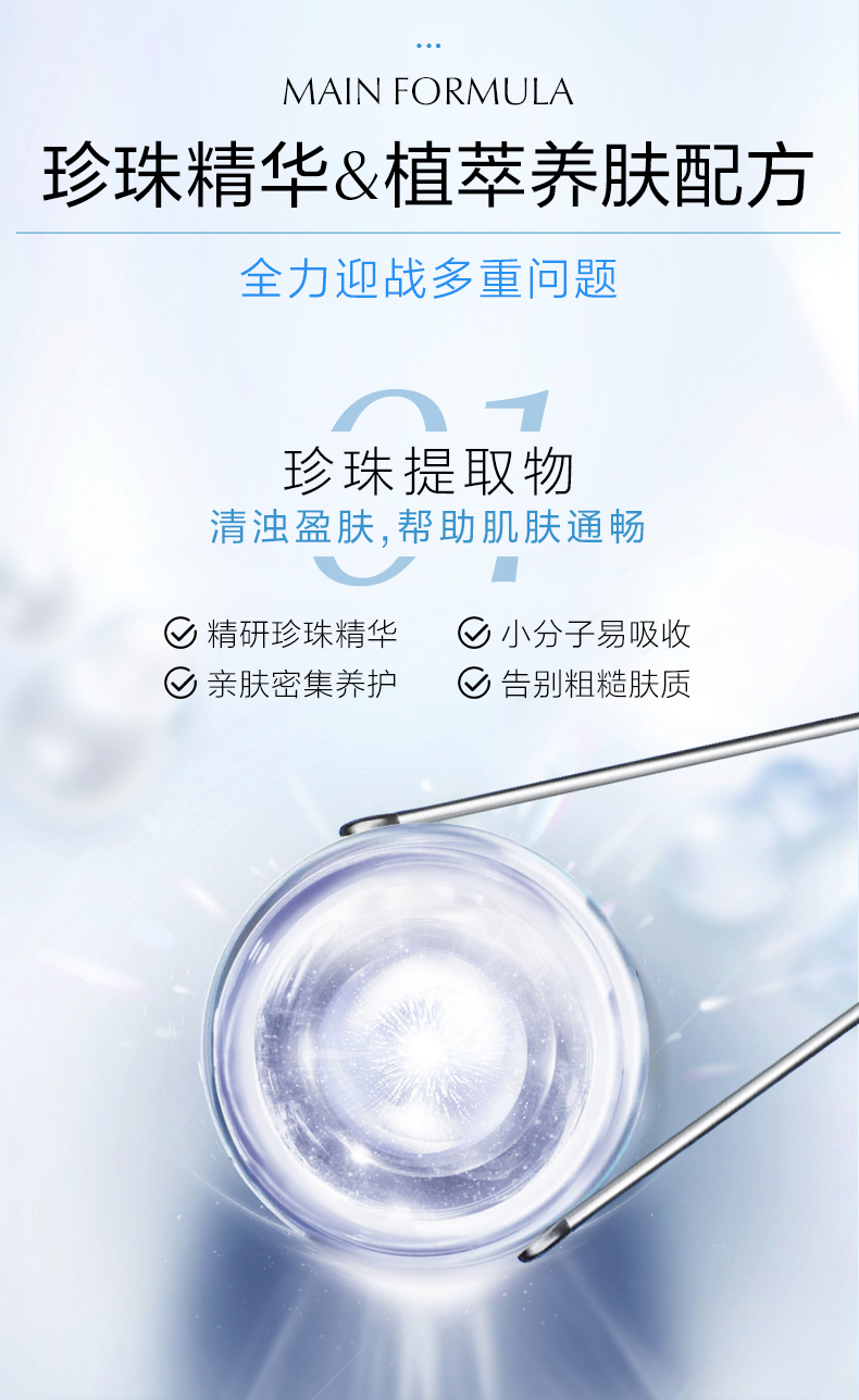 欧诗漫（OSM） 化妆护肤品套装女珍珠毛孔清透礼盒补水保湿水润改善毛孔粗大【洗面奶+水+乳+精华】