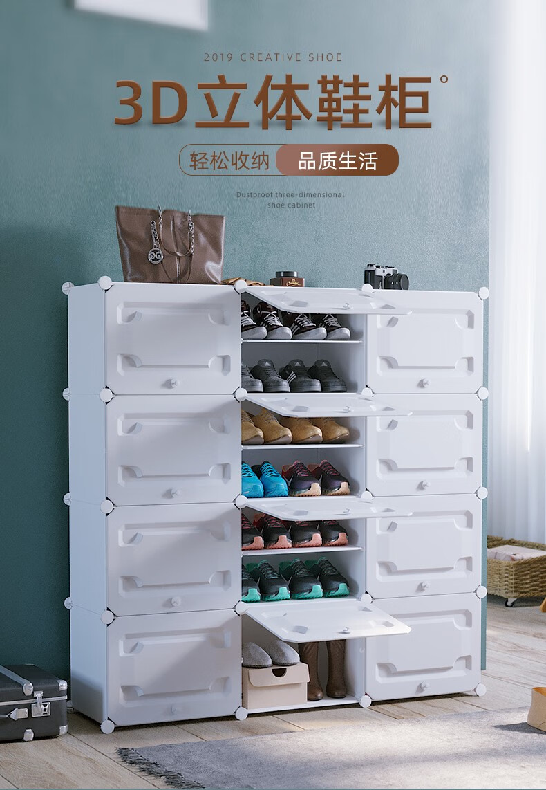 洁然3D立体高端鞋柜简约现代简易省空间塑料防尘收纳多层组装门口鞋架子 2列6层