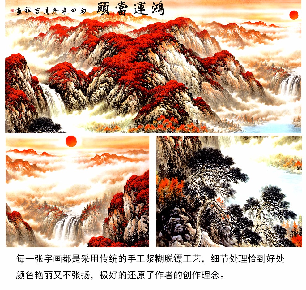 画玄关办公室挂画聚宝盆中式沙发背景墙壁画国画鸿运当头风水靠山图