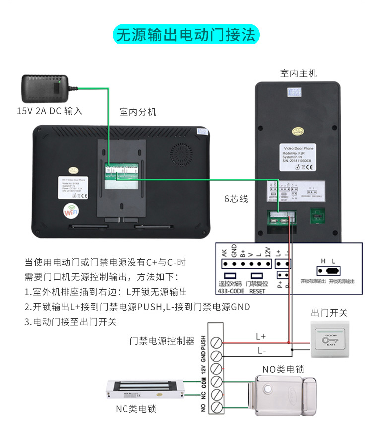 10寸可视门铃家用别墅楼宇对讲监控门禁智能wifi指纹有线可视对讲门铃