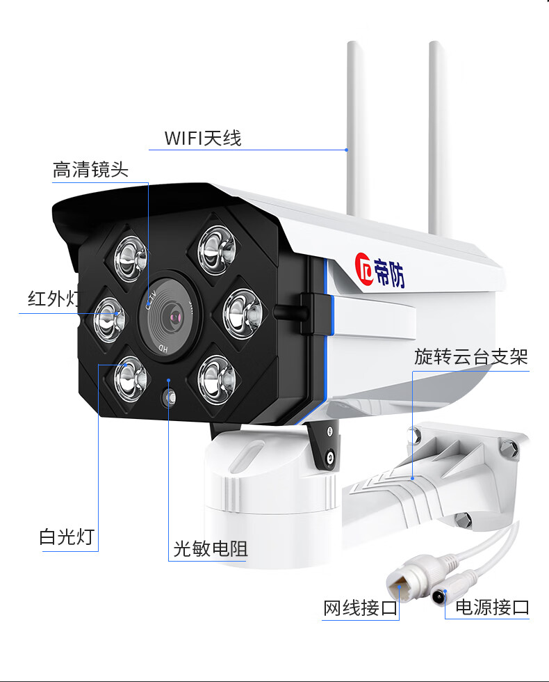 帝防无线监控摄像头室外防水高清夜视网络wifi手机远程监控器家用日夜