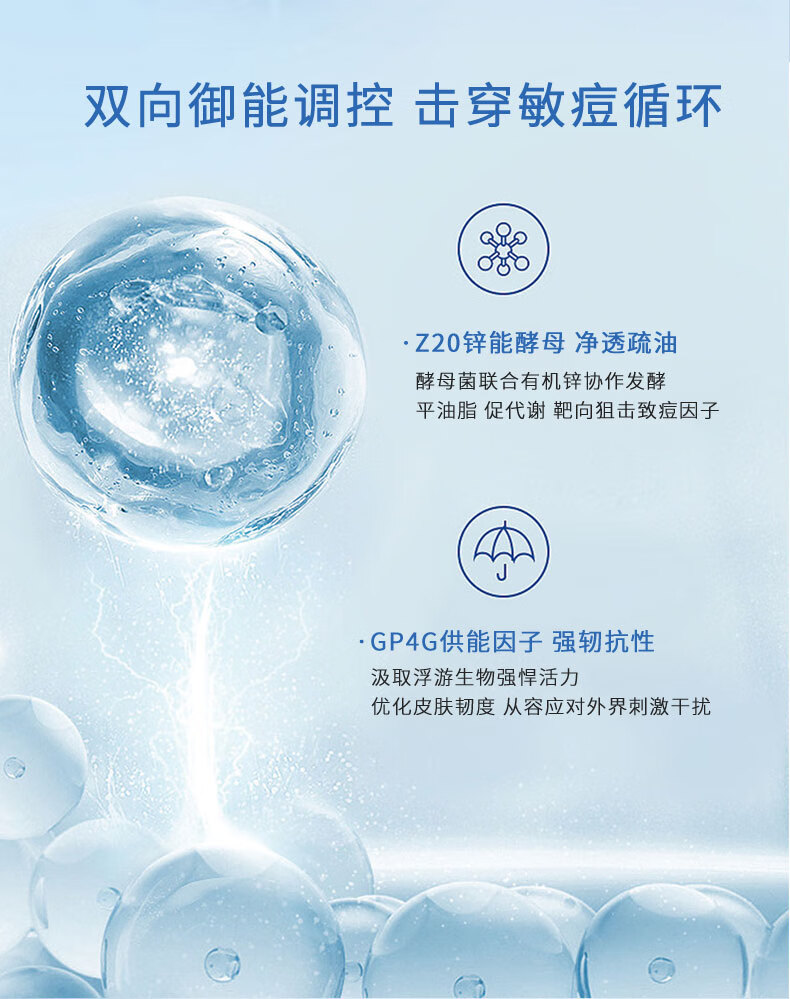 成分星球（GalaxyING） 舒沁安肤精华水乳套装 爽肤水补水保湿控油敏感肌肤护肤品套装 100ml精华水+精华乳（加送小样）