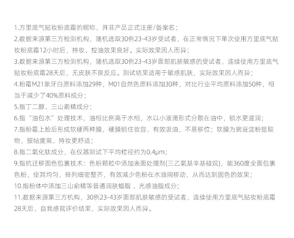 方里（FUNNY ELVES）Funny Elves方里粉底霜轻薄持久贴妆服帖遮瑕不紧绷粉底液 M21象牙白适合白皙/偏白肤色25g