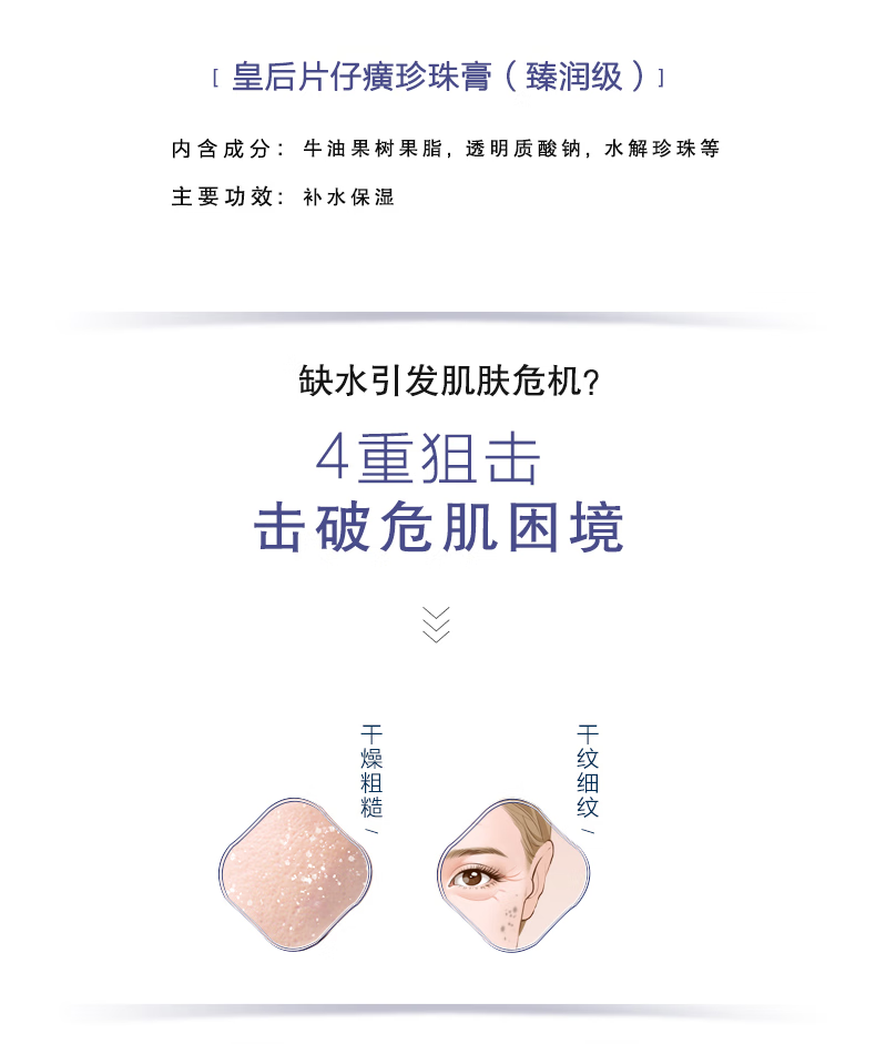 片仔癀皇后牌珍珠膏臻润级舒缓细纹补水保湿抗皱面霜40g国货护肤品