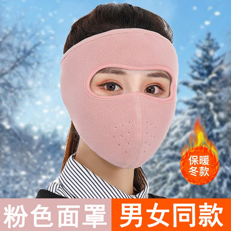 面罩男护全脸面膜保暖口罩女骑行自行车上班上学防风蒙面口罩可水洗