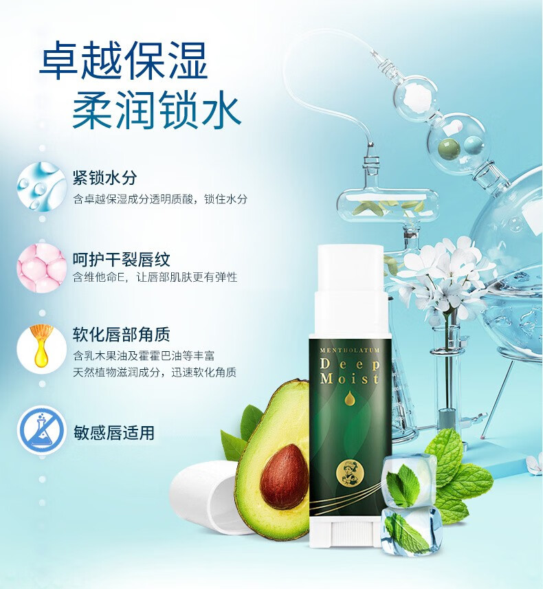 曼秀雷敦（Mentholatum） 曼秀雷敦 高保湿润唇膏滋润修护防干裂锁水软化角质唇妆打底4.5g 原味