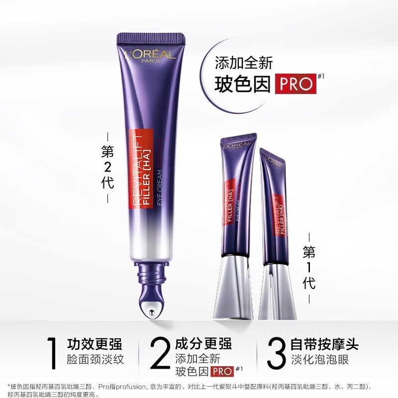 欧莱雅（LOREAL）紫熨斗眼霜二代淡化黑眼圈细纹紧致全脸淡纹紫熨斗眼霜 节日礼物 二代紫熨斗眼霜7.5ml*4