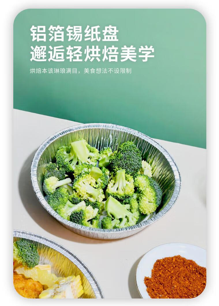 5，家用圓形錫紙盒空氣炸鍋專用加厚錫紙磐一次性烘焙托磐鋁箔盒錫紙 7寸錫紙磐 10.0個 裝