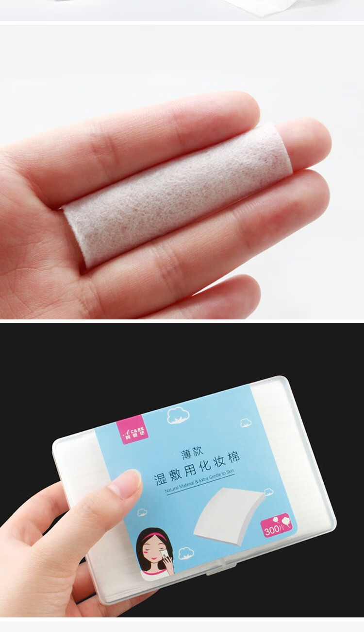 ACARE 化妆棉卸妆棉薄款盒装脸部湿敷补水清洁棉片 1000片薄款1盒