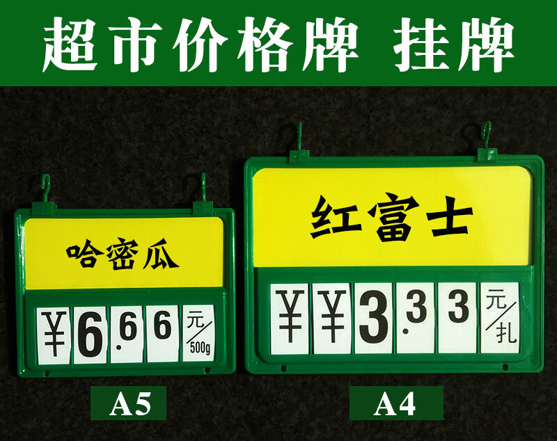 超市水果蔬菜价格标牌超市生鲜价格牌标牌挂式数字翻牌水果蔬菜标价牌